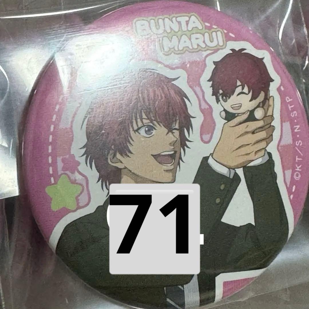 テニスの王子様 テニプリ おきがえぬいぐるみ 缶バッジ 丸井ブン太　おきぬい