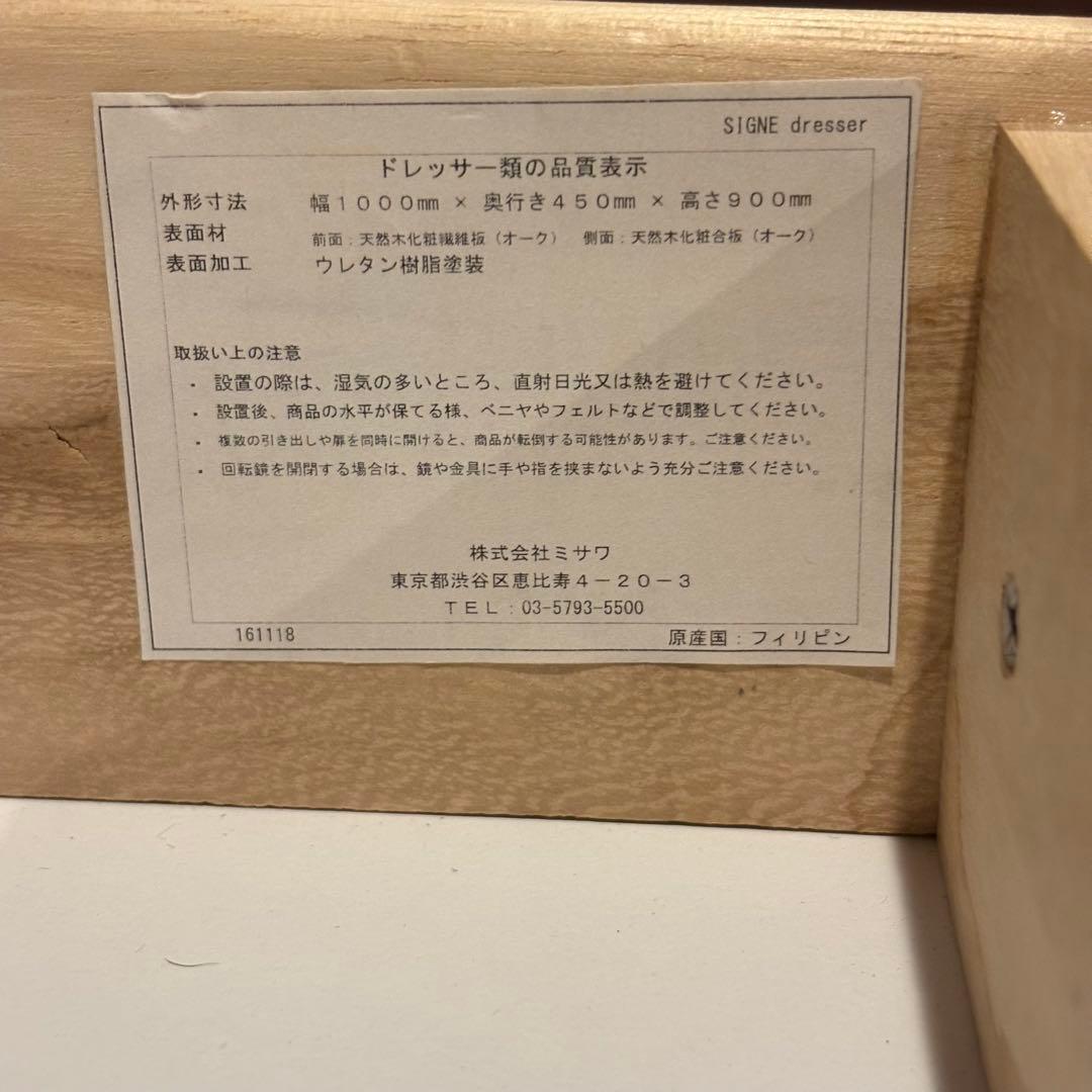 uniko ウニコ　SIGNE シグネ ドレッサー デスク