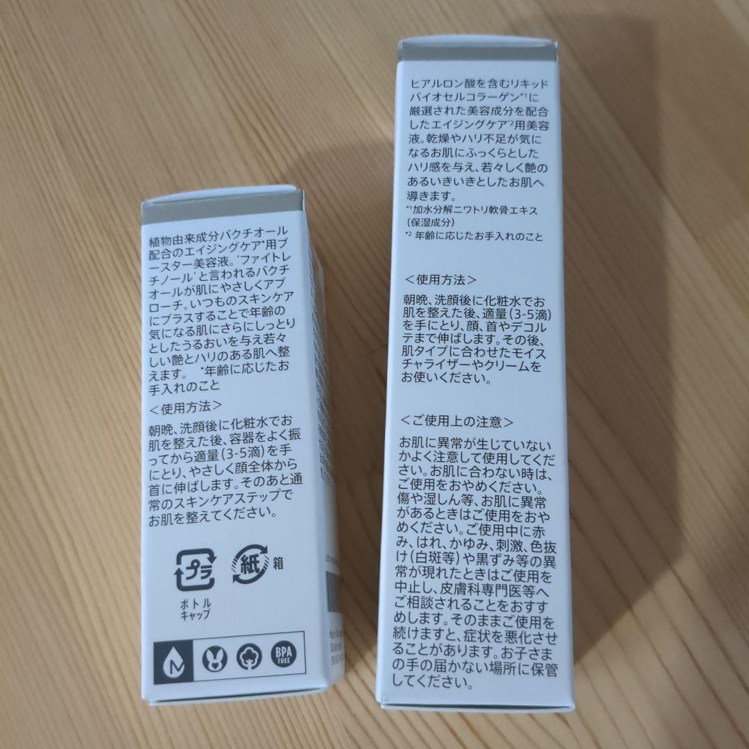 MODERE CELLPROOF セラム & バクチオールブースター