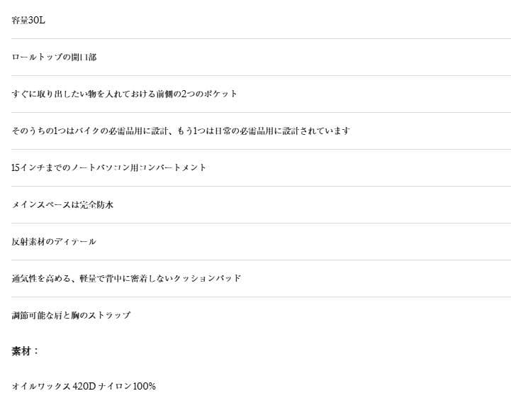 【新品未使用】Rapha ラファ Backpack バックパック 30L