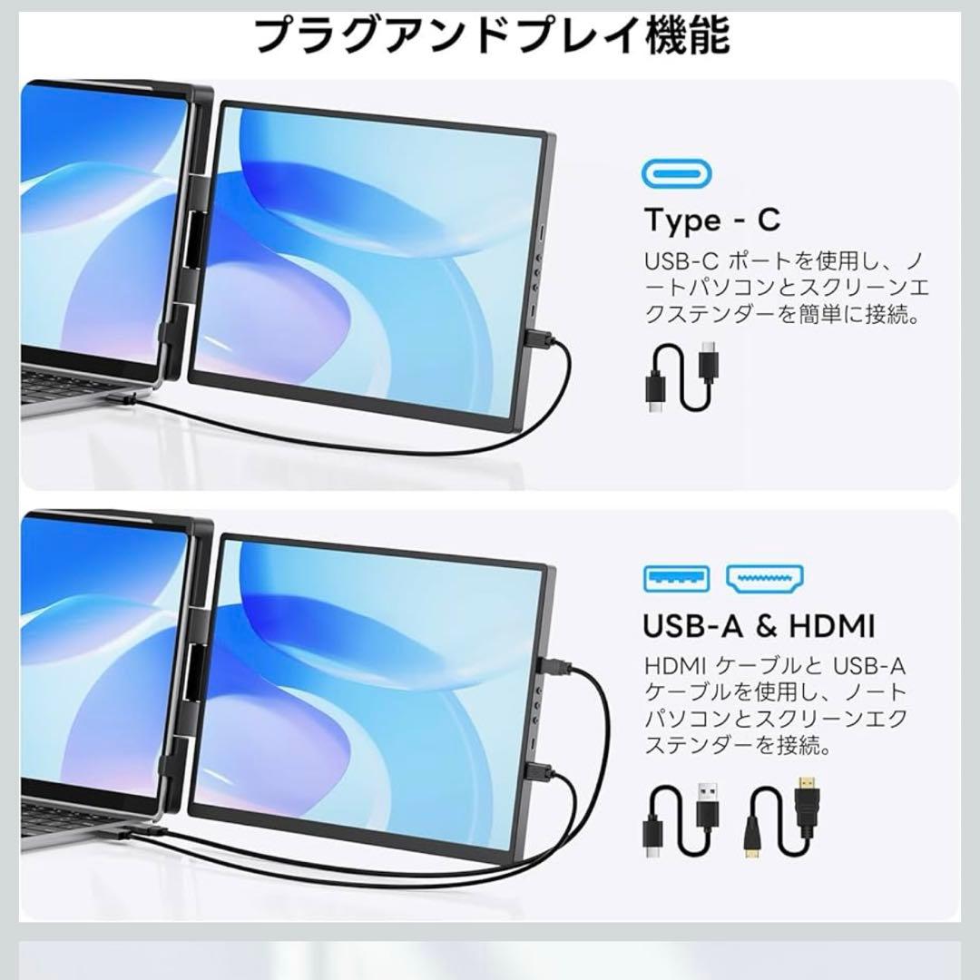 新品　splay 1200P 1画面 デュアルモニター 14インチ