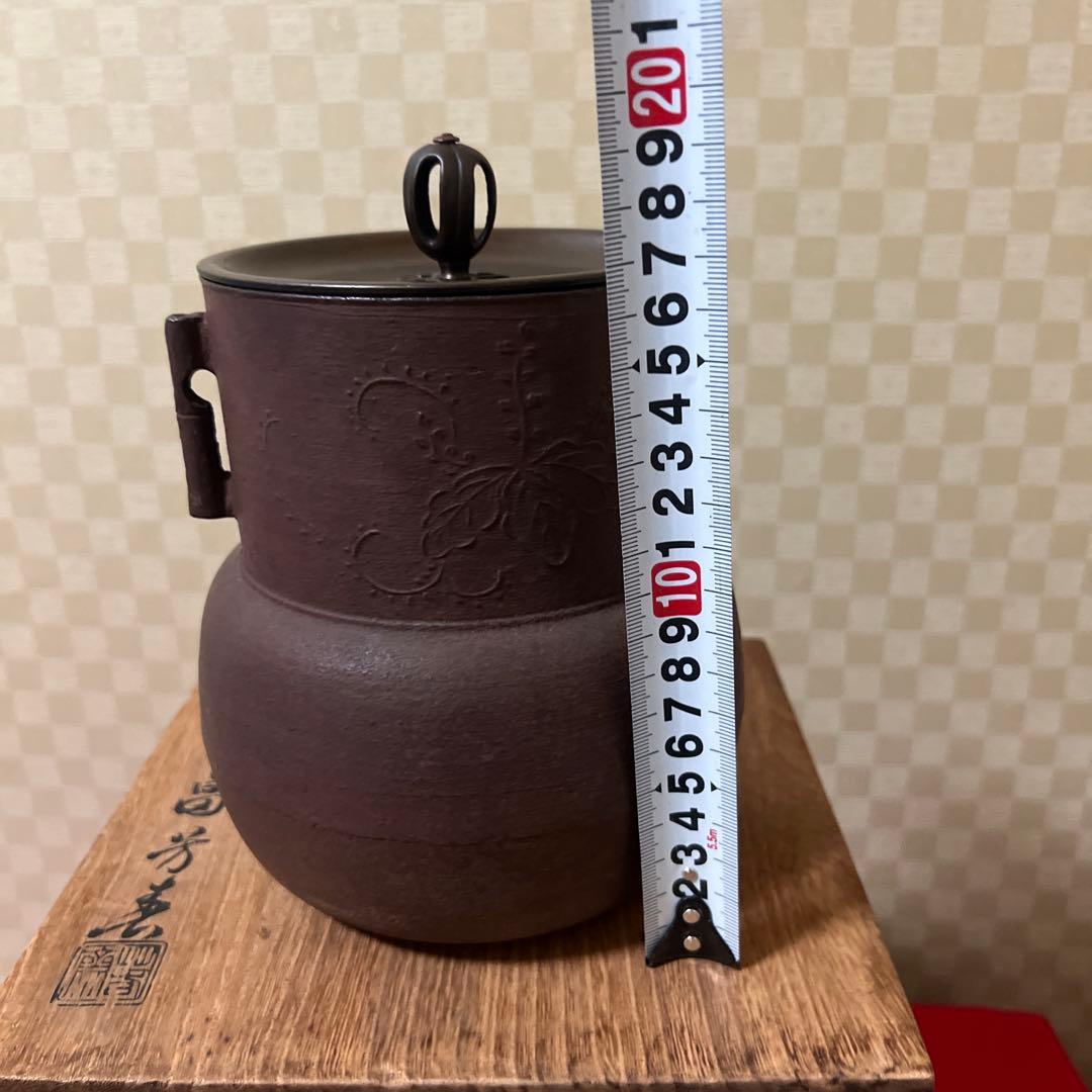 未使用茶道具　風炉釜　畠　春斎　作　供箱