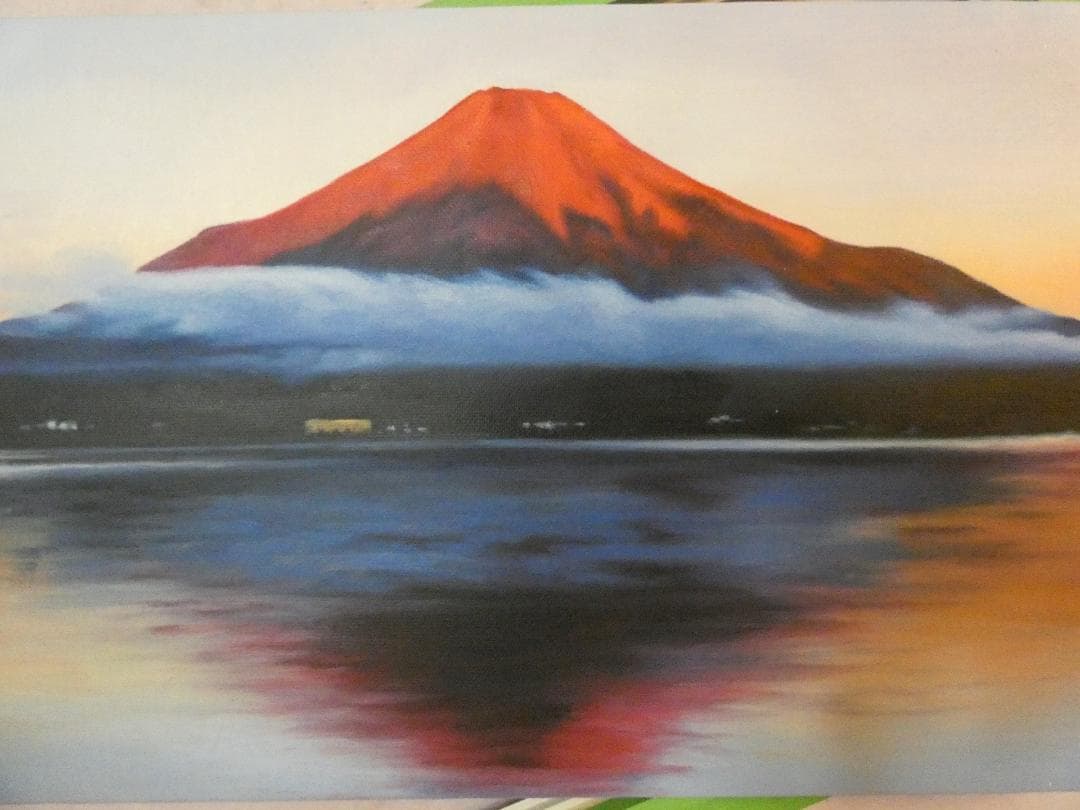 大型絵画 風景　東山魁夷「赤富士」 サイン 額装済み 肉筆手描き