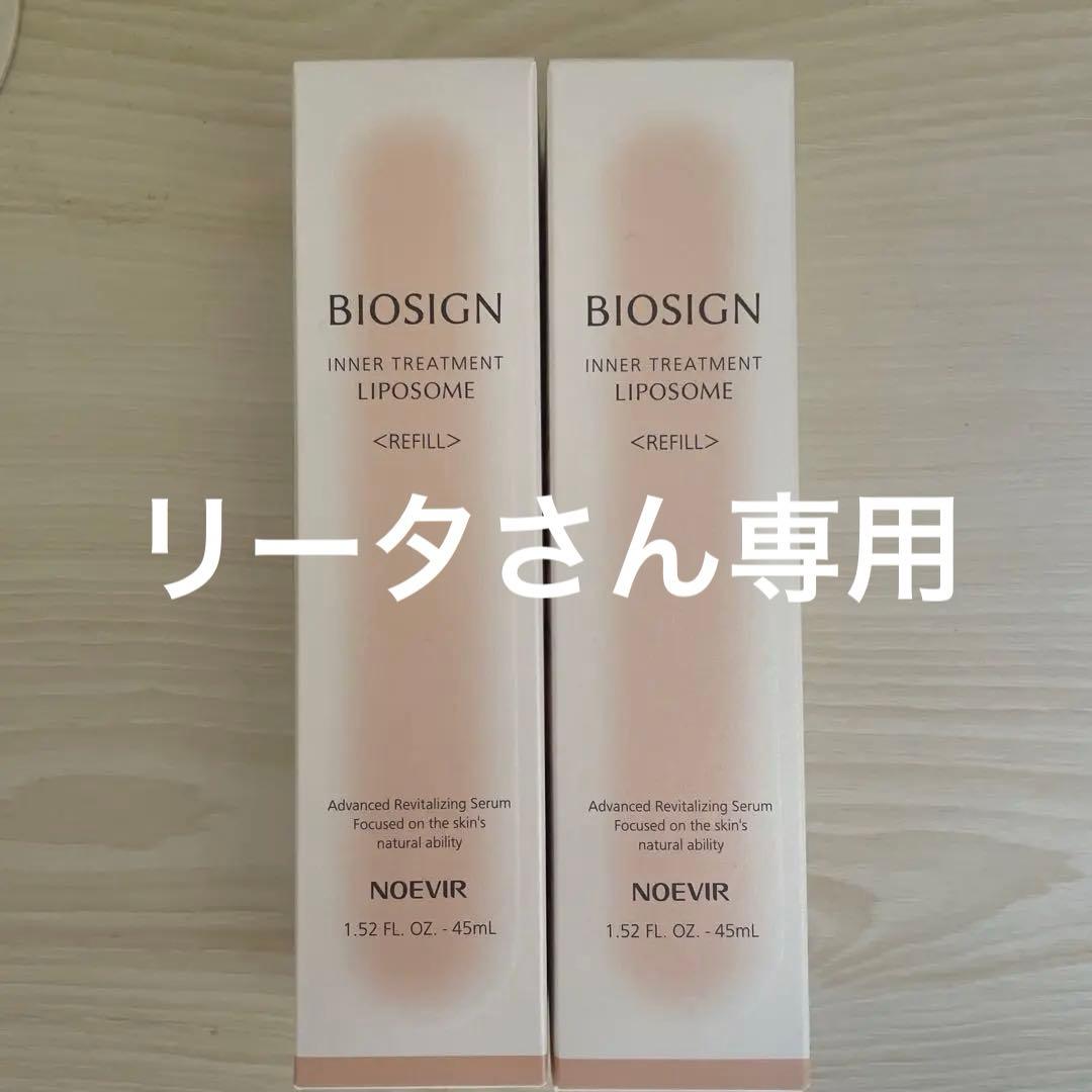 ノエビアバイオサインインナートリートメントリポソームリフィール２本セット
