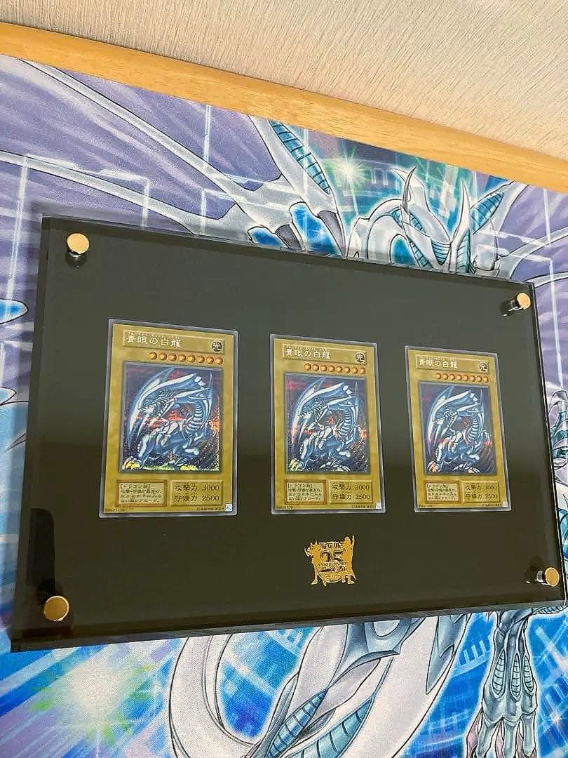 遊戯王OCG 青眼の白龍 シークレットレア 3枚セット 25周年 海馬セット
