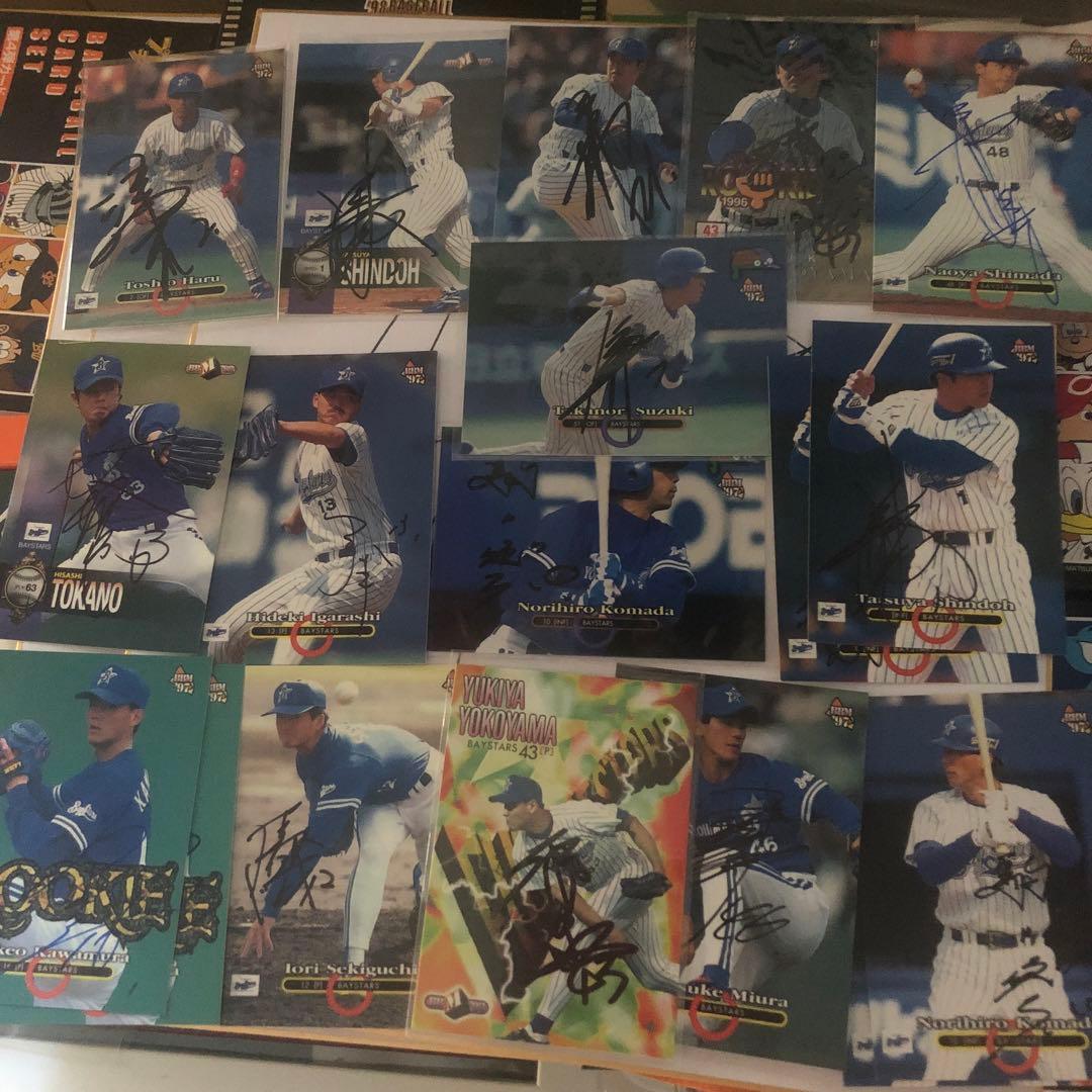 横浜ベイスターズOB BBMプライベート直筆サインカード60枚セット【超レア】