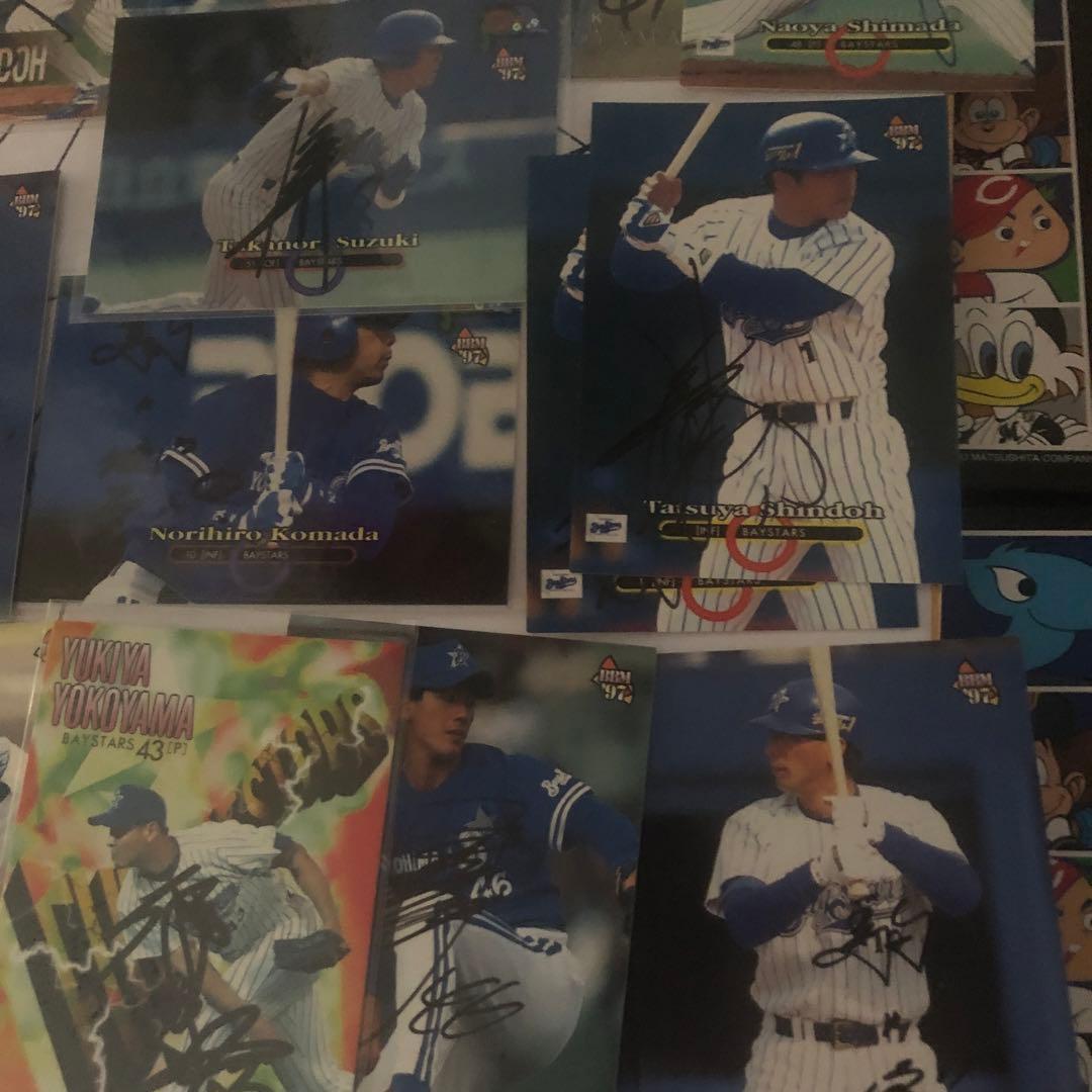 横浜ベイスターズOB BBMプライベート直筆サインカード60枚セット【超レア】