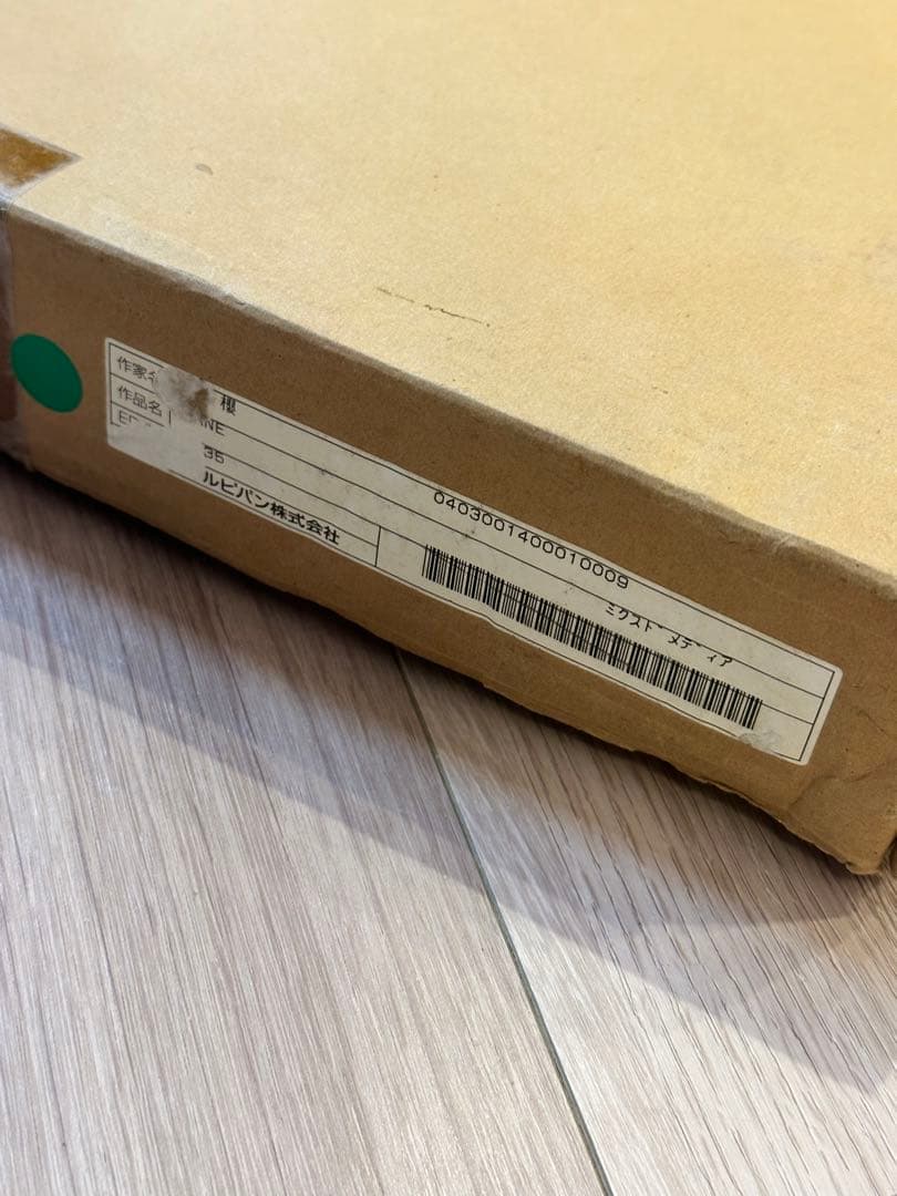 【JANE/橘水樹&櫻林子】保証書付　ミクスドメディア 35部　アールビバン