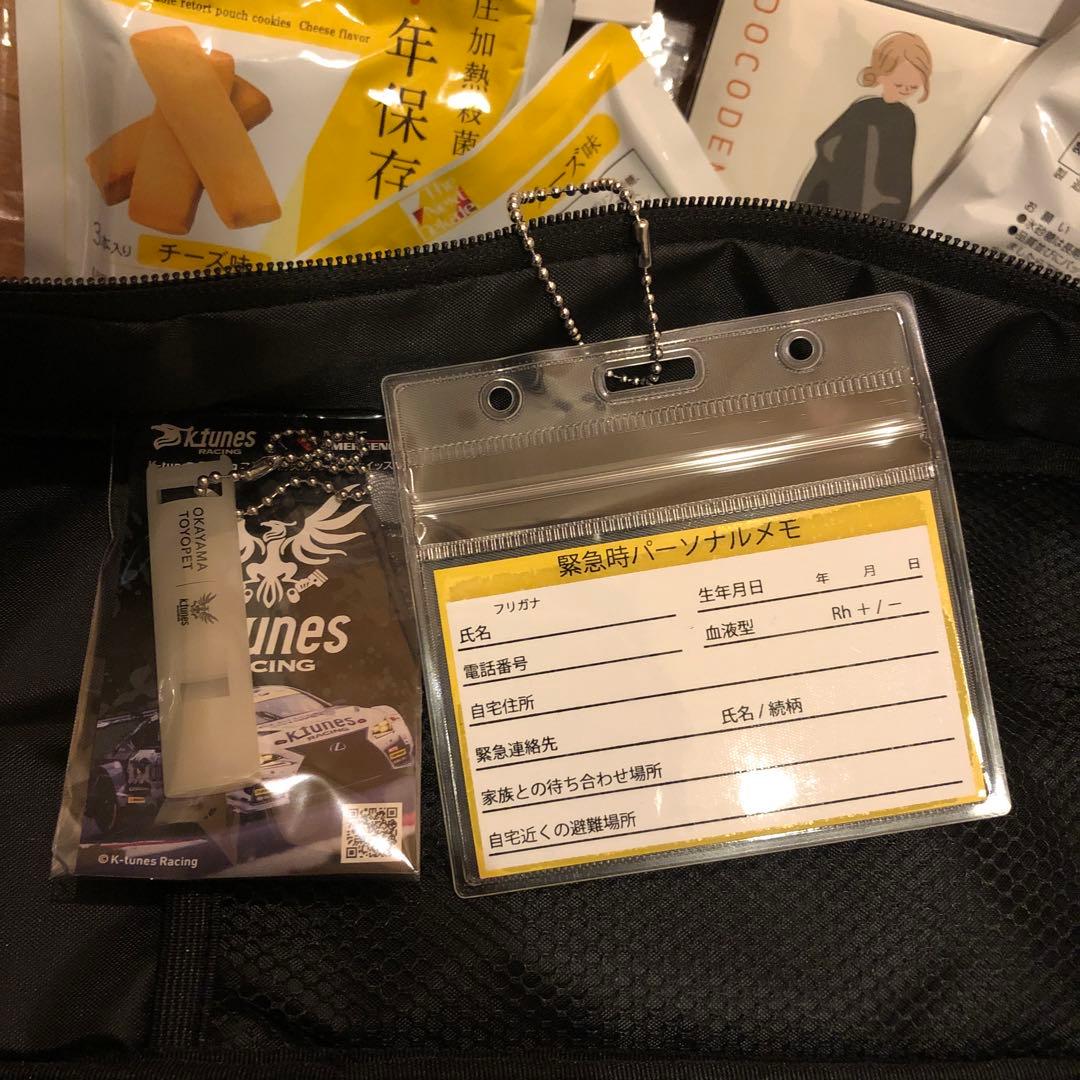 特別価格！防災対策☆防災セット☆車載用