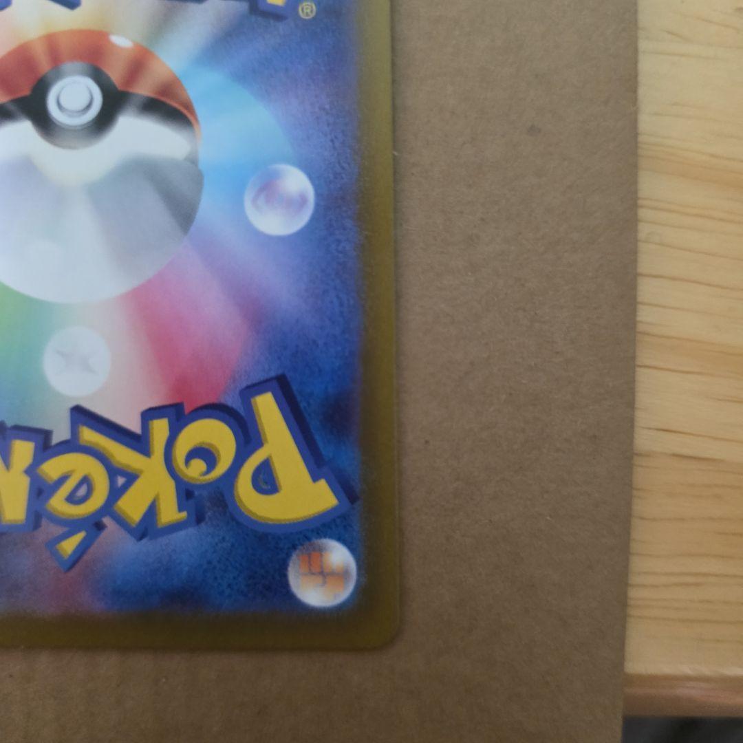 ピカチュウ：プレシャス コレクターボックス ソード&シールド PROMO S-…