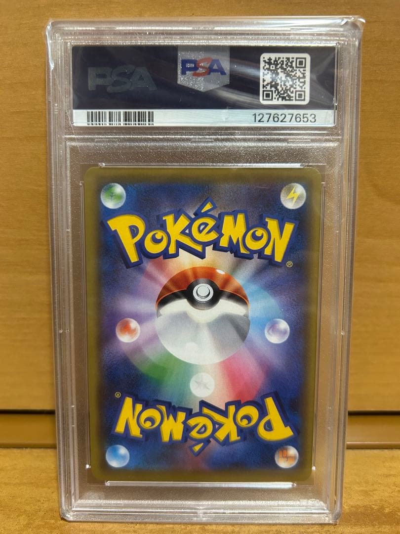 エリカのおもてなし SR SM12a psa10