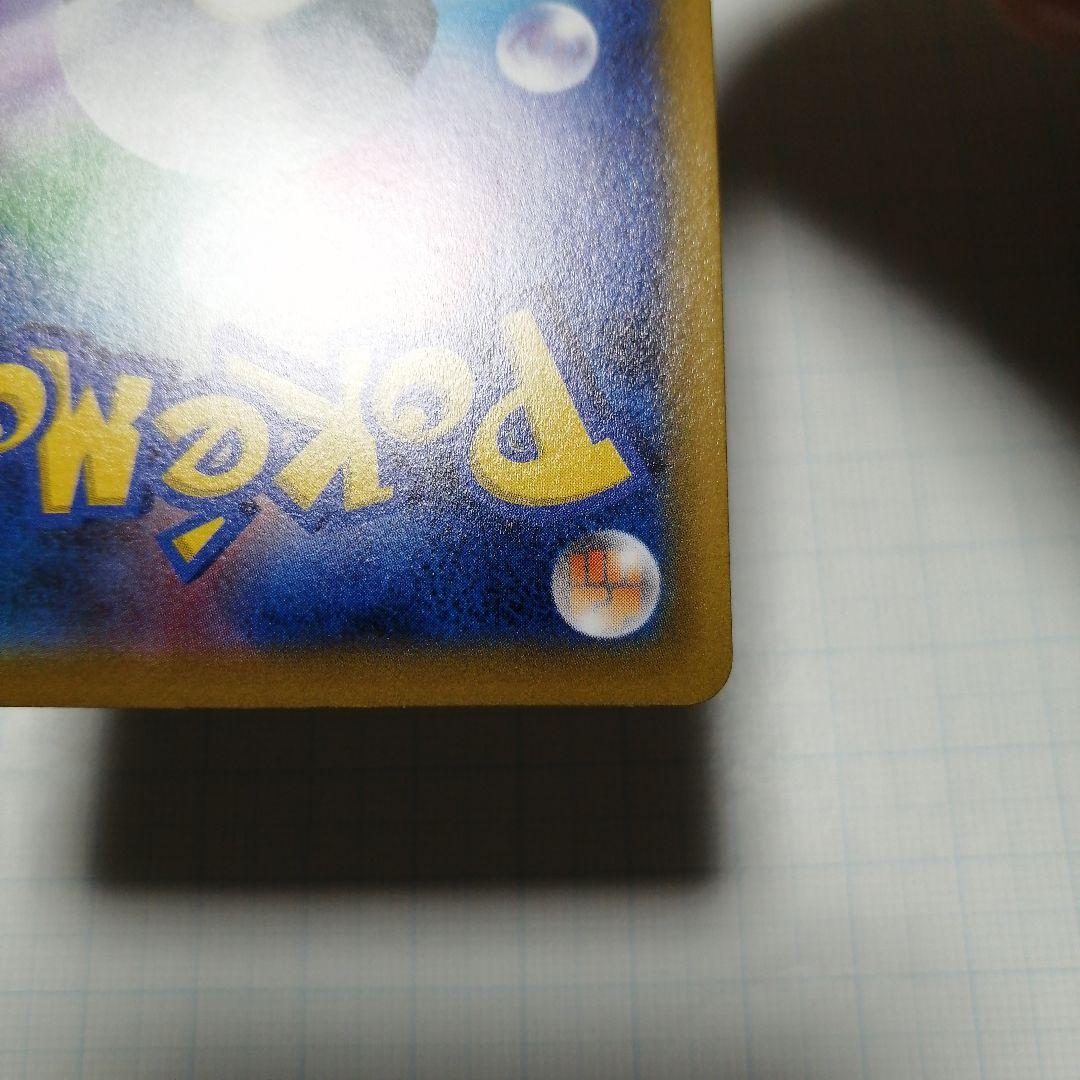 ポケモンカード　リザードンV　sa