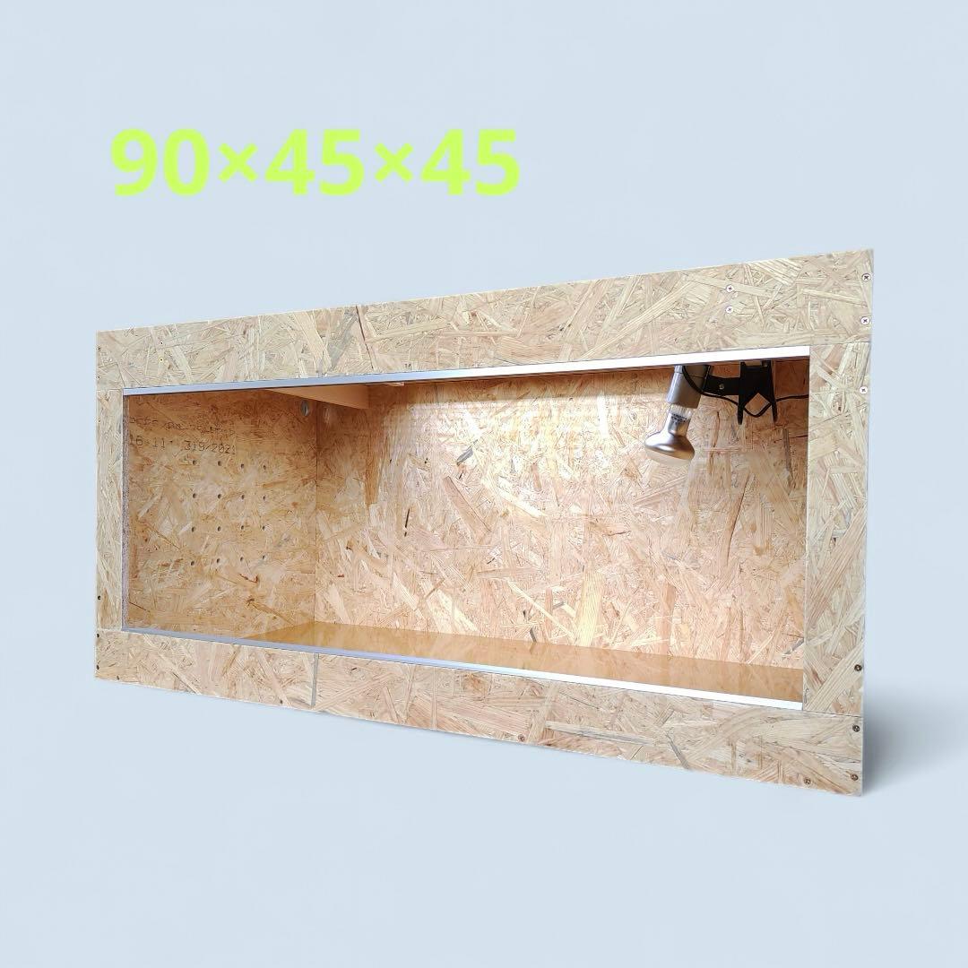 爬虫類ケージ 90×45×45㎝ リクガメ フトアゴ ゲージ 小動物