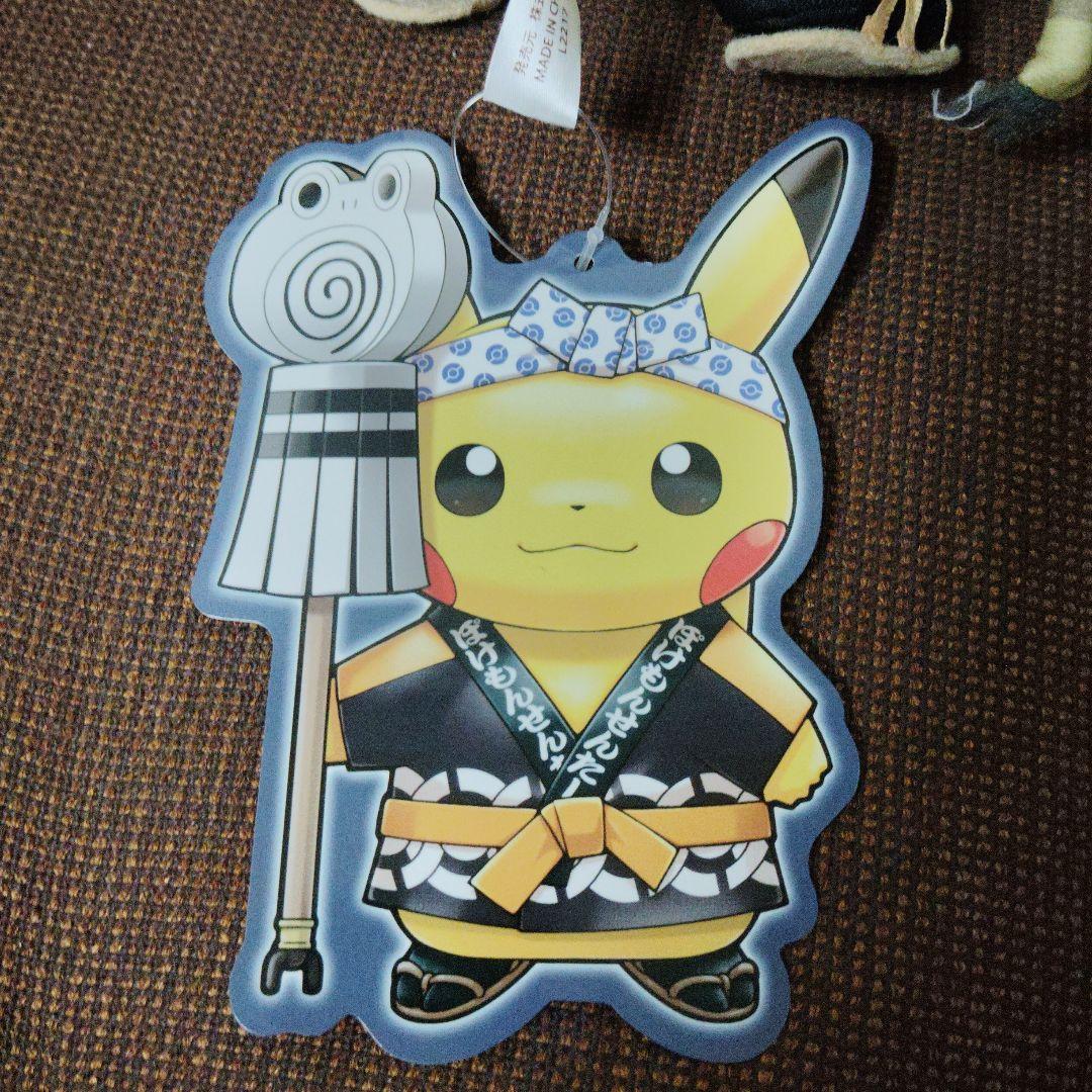 ポケモン★♥火消し姿のピカチュウ♥★ぬいぐるみ★ポケモンセンター トウキョー