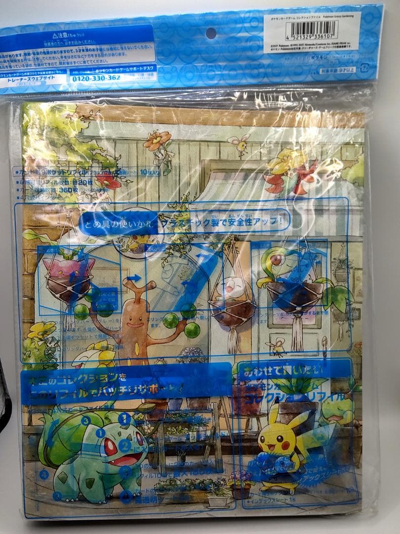 【未開封】ポケモンカード　コレクションファイル　お買い得４点セット【希少品有】