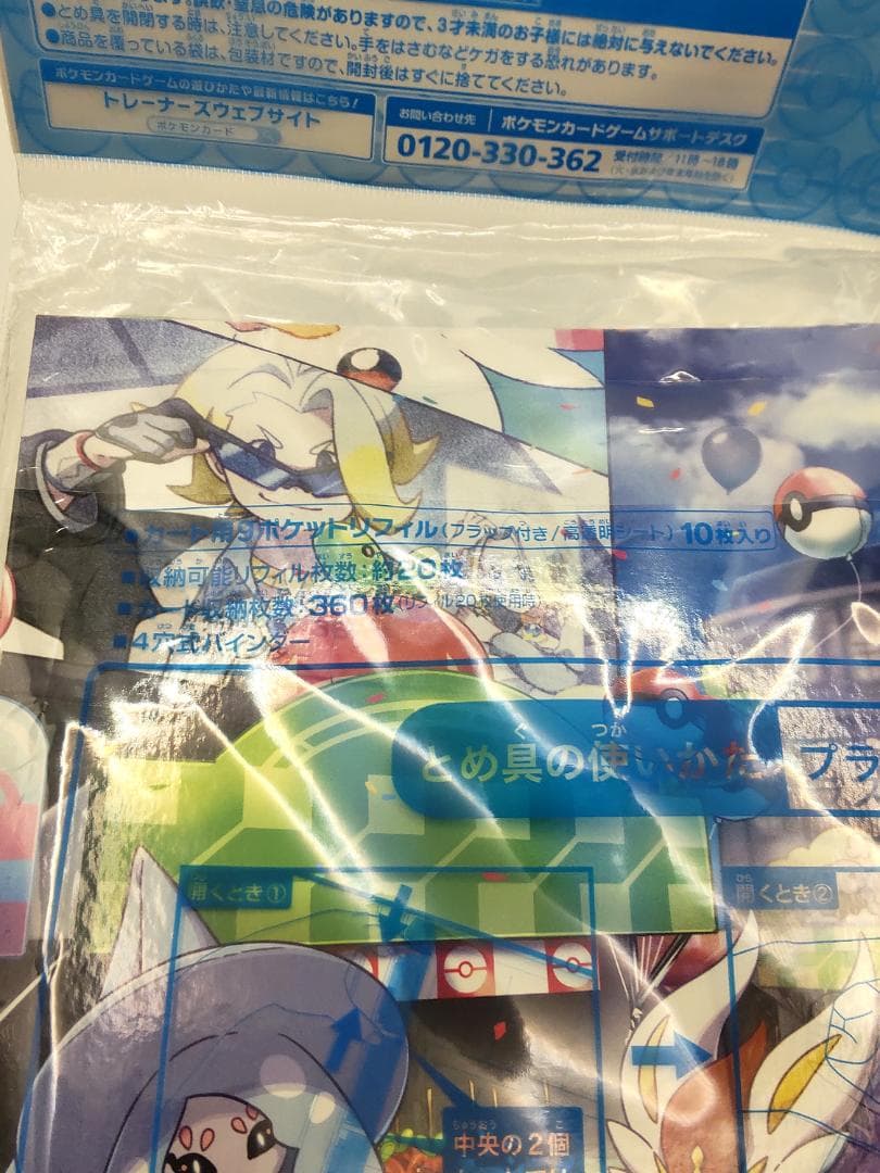 【未開封】ポケモンカード　コレクションファイル　お買い得４点セット【希少品有】