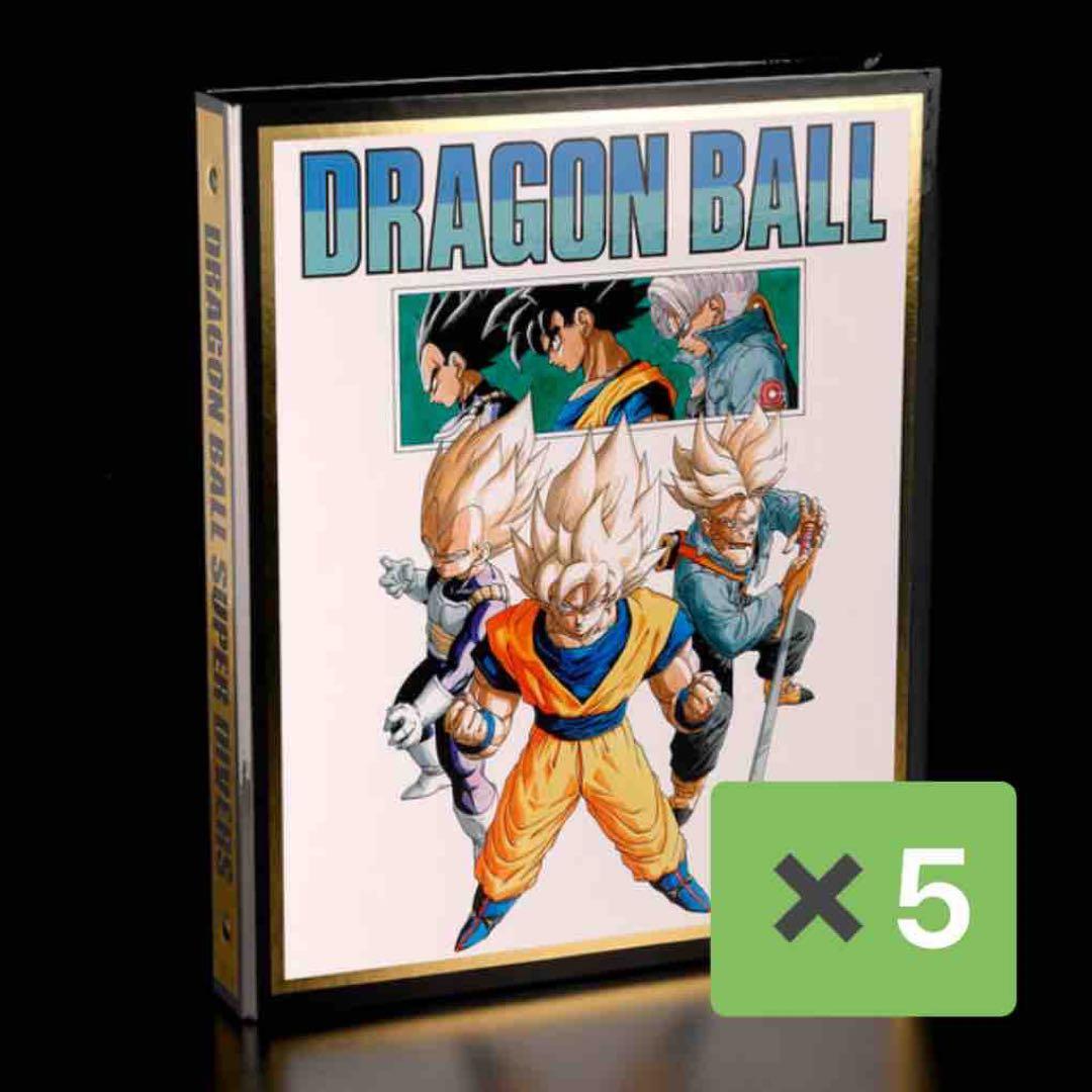 新品 5個セット ドラゴンボールスーパーダイバーズ 9ポケットバインダー