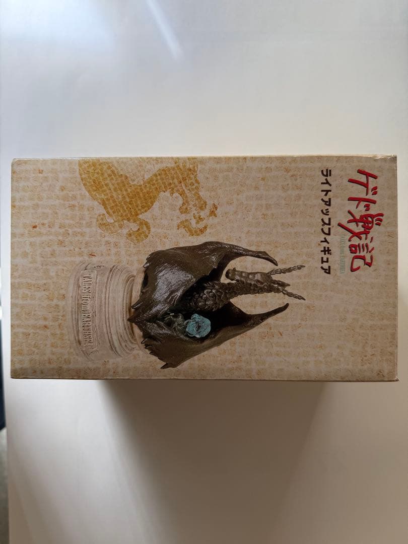 【レア】ゲド戦記　竜　ライトアップフィギュア