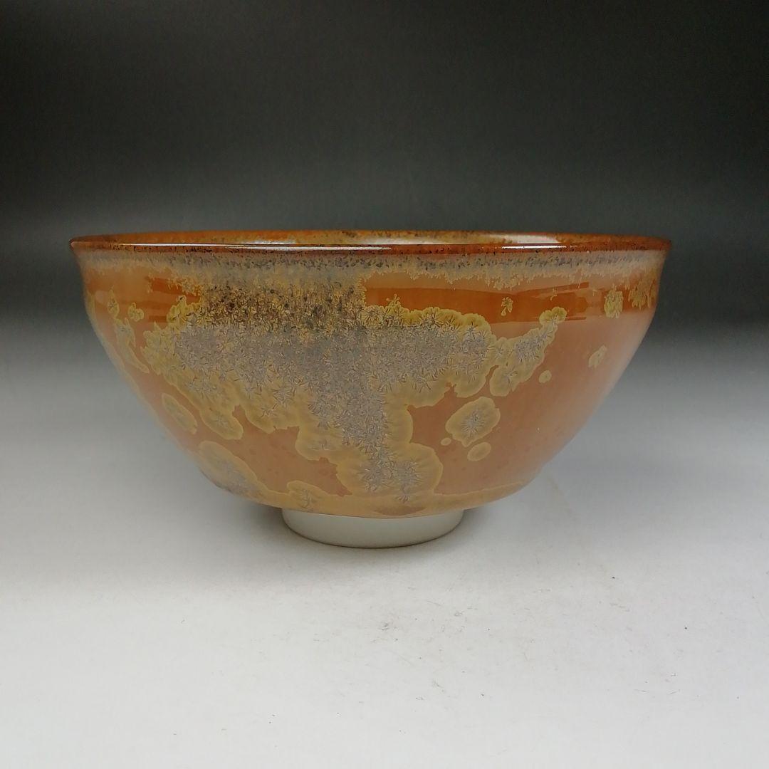 Ｗ２１０　茶碗　『有田焼』『真右衛門窯　馬場真一郎 作』　共箱　抹茶碗　茶道具