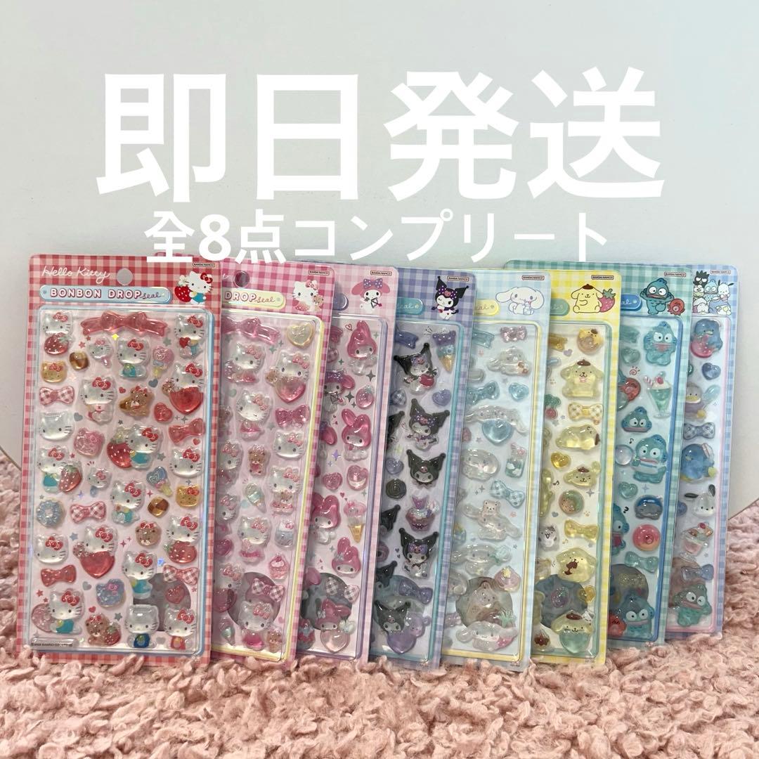【正規品】ボンボンドロップシール サンリオ 第二弾 全8点 コンプリート