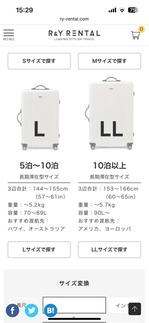 proteca スーツケース　エヴァンゲリオン　コラボ