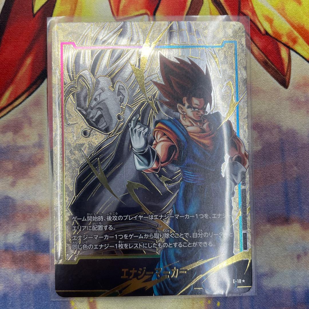 ベジットエナジーマーカー