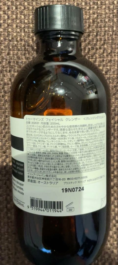 新品イソップ　aesop 3本セット化粧水　保湿乳液　フェイシャルクレンザー