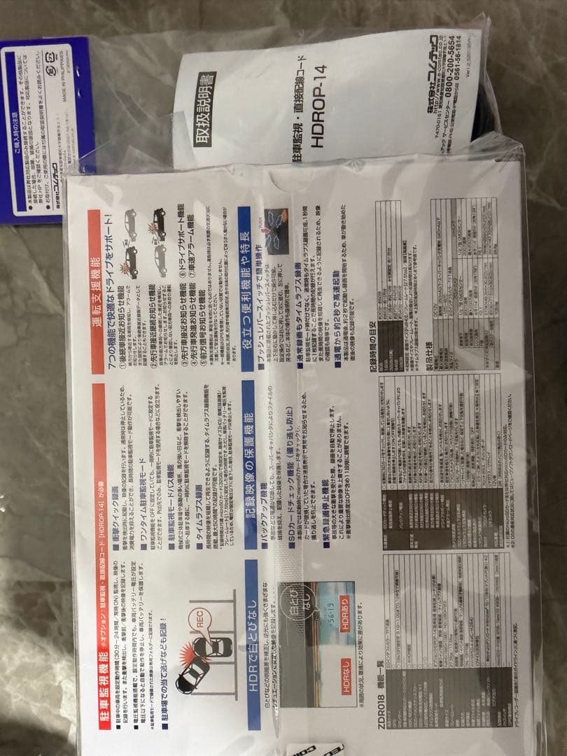 COMTEC ZDR018 ドライブレコーダー 前後2カメラ コムテックドラレコ