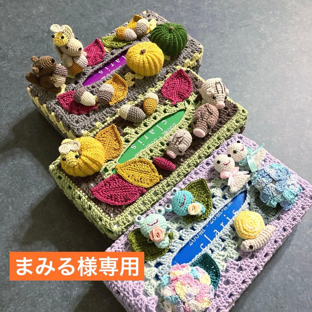 ハンドメイド☆ボックスティッシュカバー☆ティッシュケース☆かぎ針編み
