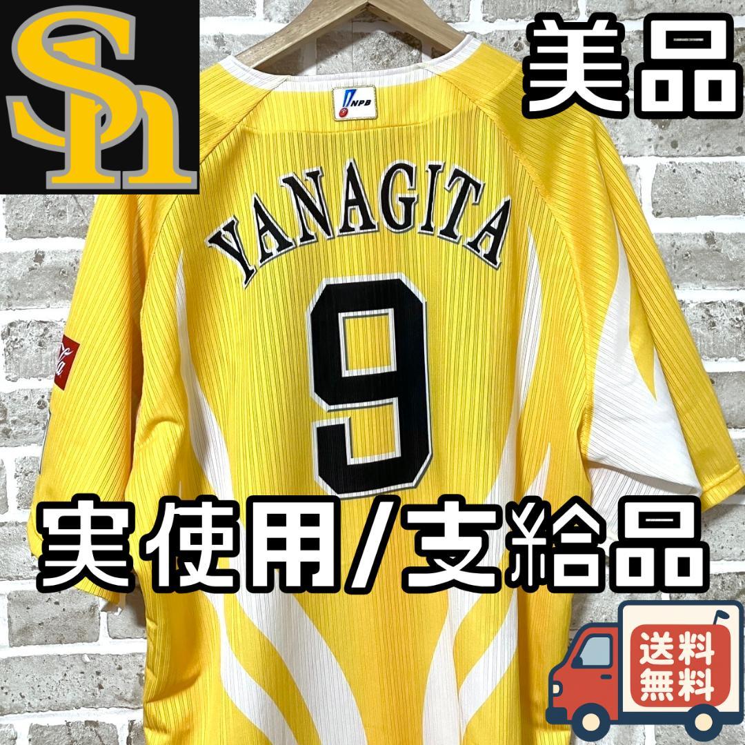 【早い者勝ち】美品 実使用 支給品 ソフトバンクホークス 柳田悠岐 ユニフォーム