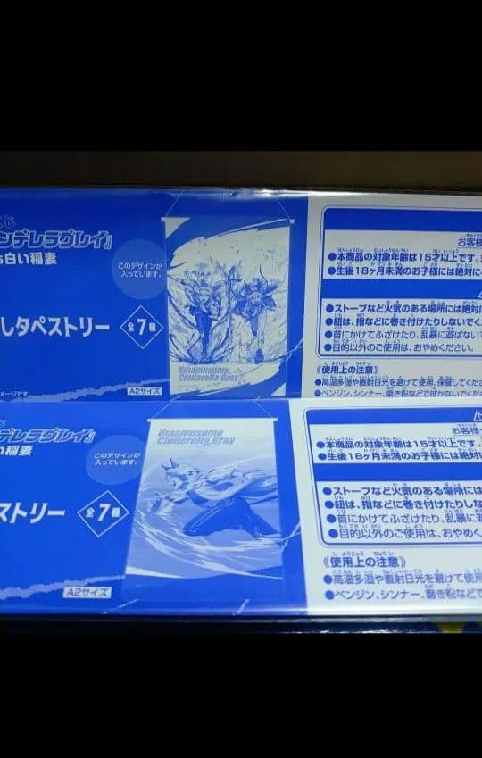 一番くじ ウマ娘 ラストワン B賞 E賞 タマモクロス タペストリー2種