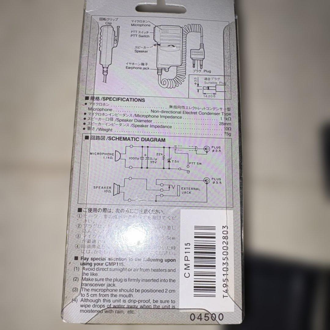 アマチュア無線機　スタンダード　c560