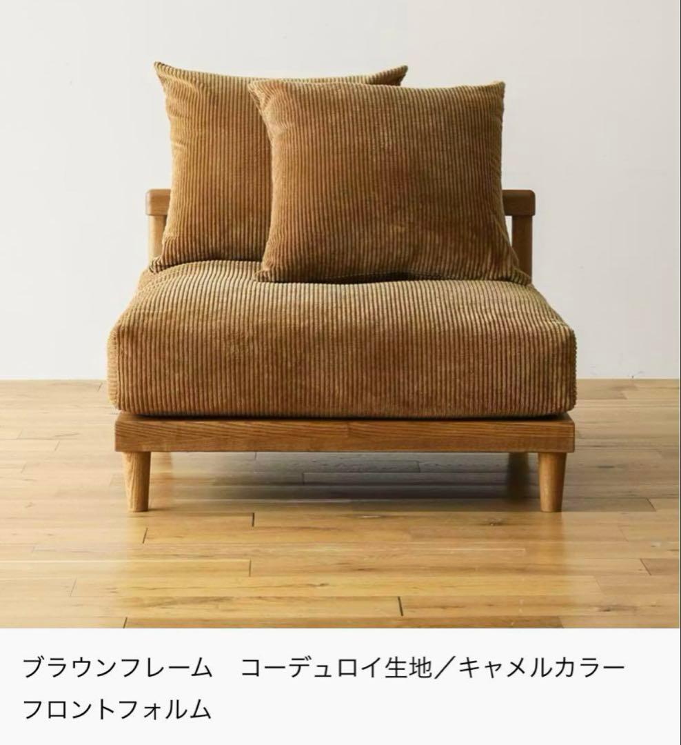 Re:CENO 1.5人掛けソファ