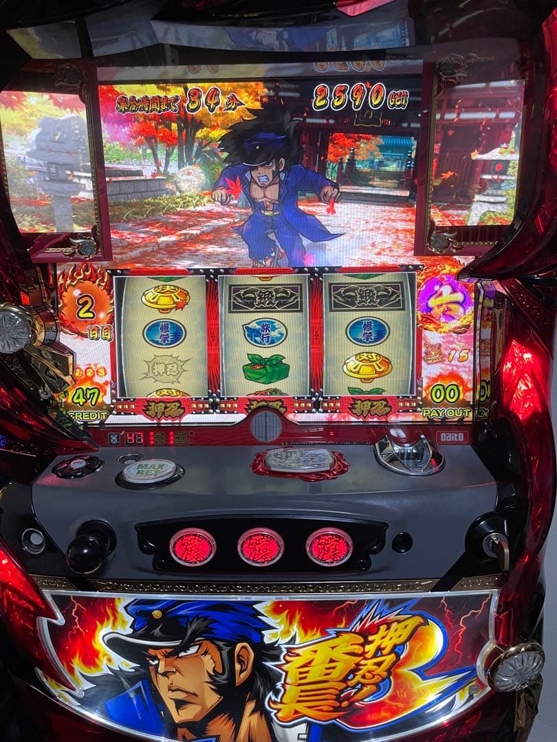 番長3 実機　引き取り限定