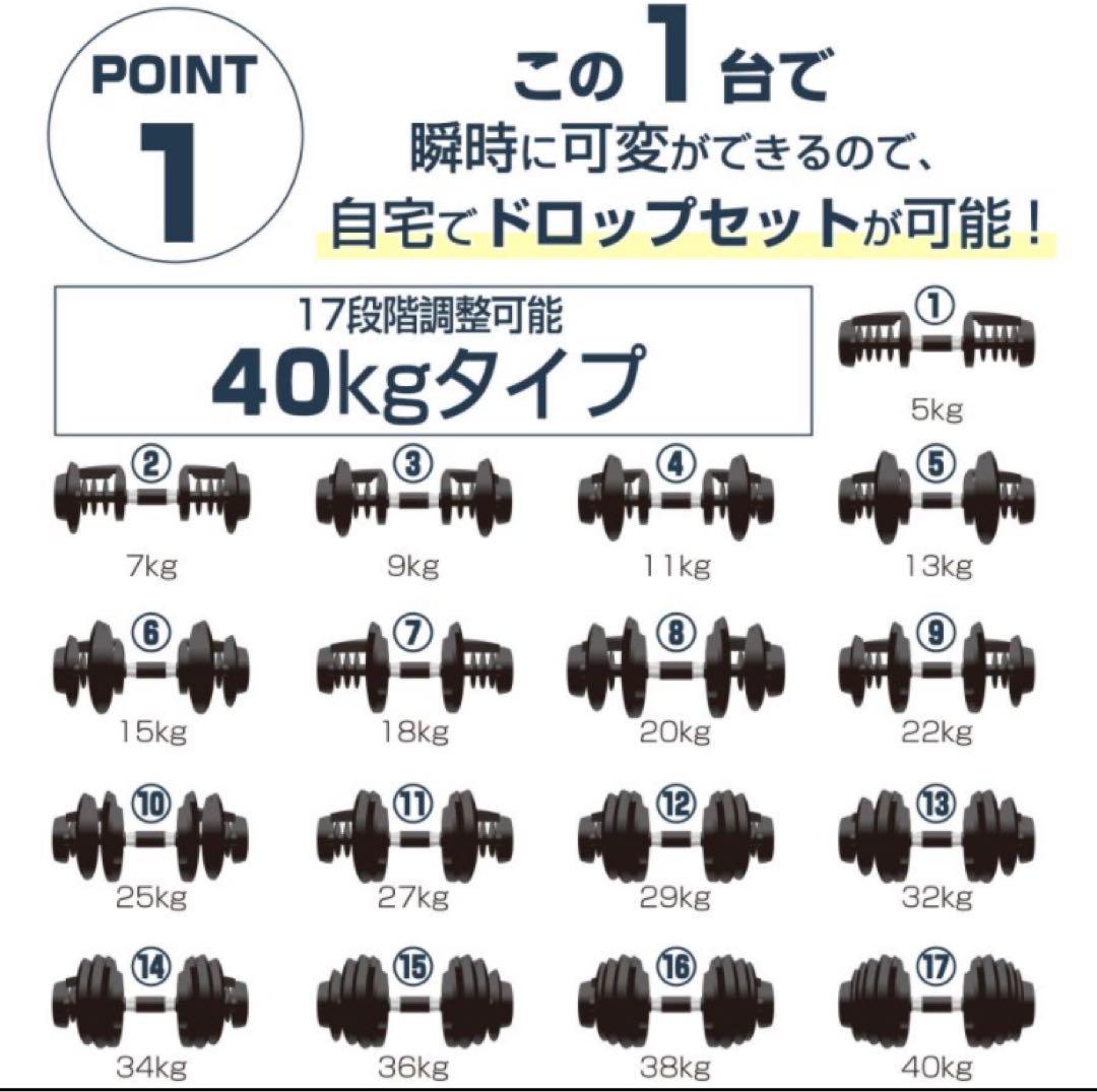 ダンベル 可変式 40kg 2個セット ブラック 多機能 アジャスタブル