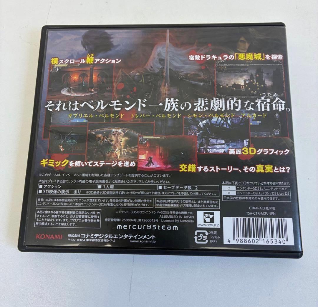 キャッスルヴァニア ロードオブシャドウ 宿命の魔鏡 3DSソフト