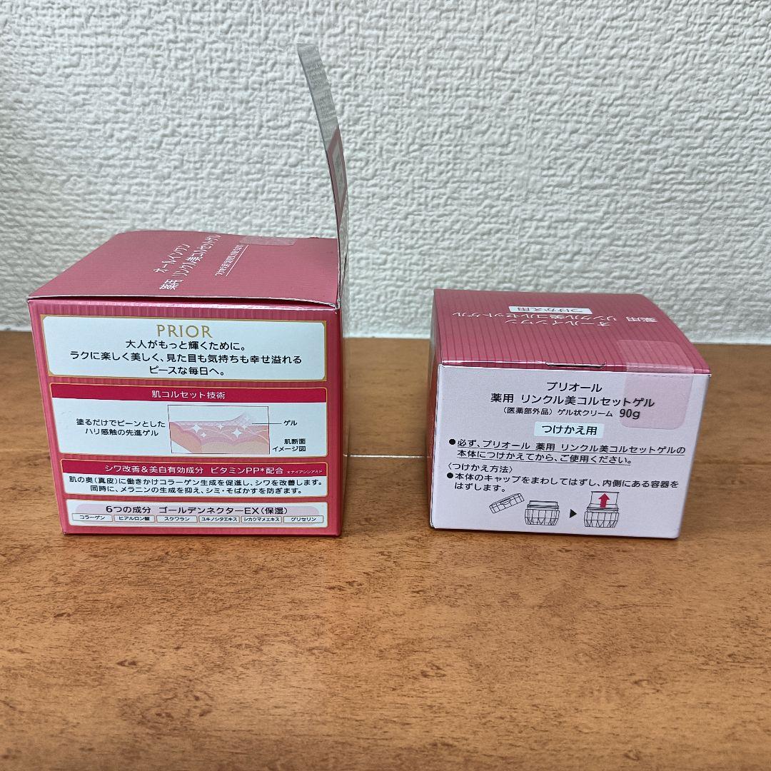 プリオール薬用リンクル美コルセットゲル