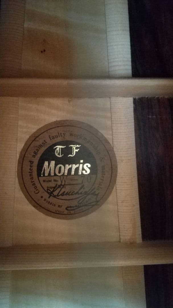 40年前購入 モーリスアコースティックギター