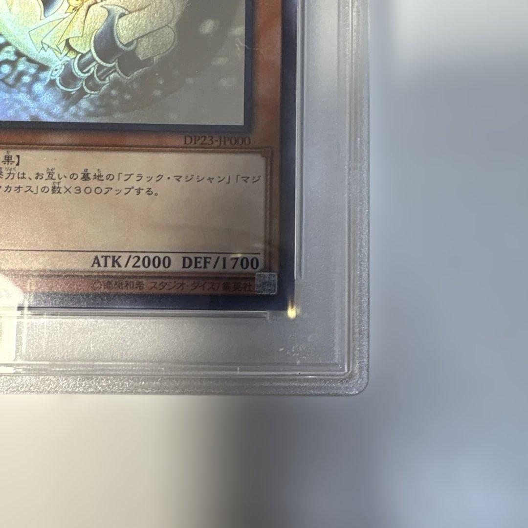 遊戯王 PSA9 ブラック・マジシャン・ガール ホロ