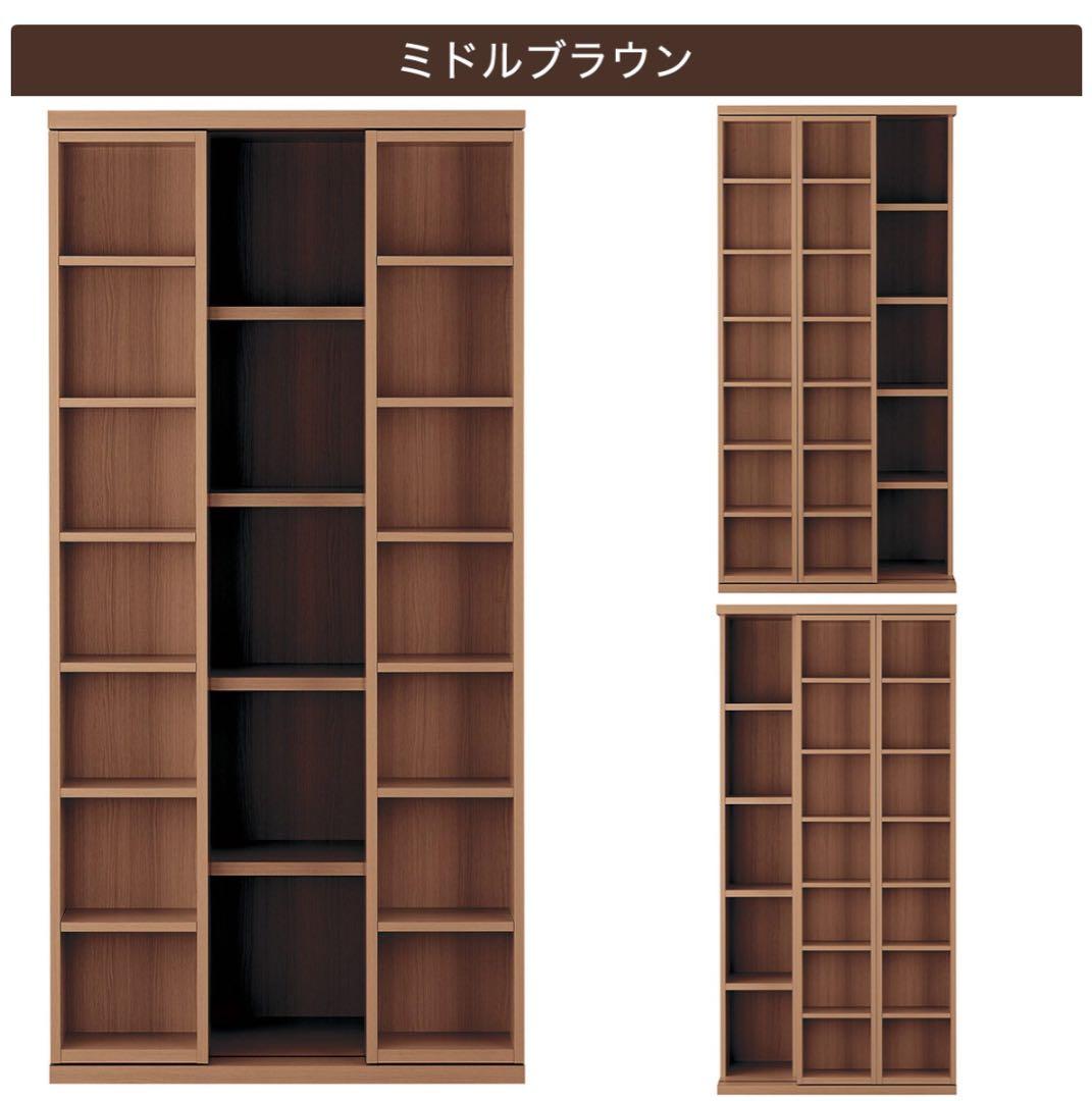 ニトリ　Wスライド本棚