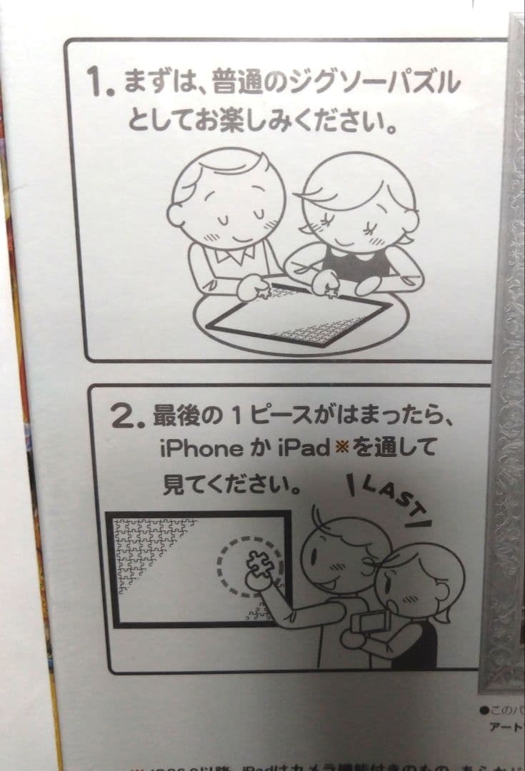 ジグソーパズル ディズニー 朝のベーカリーショップ