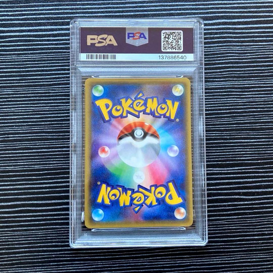 MレックウザEX [XYD 006/018] PSA10