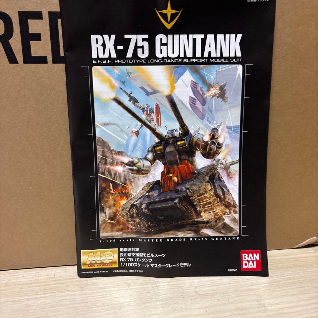 MG ガンタンク RX-75