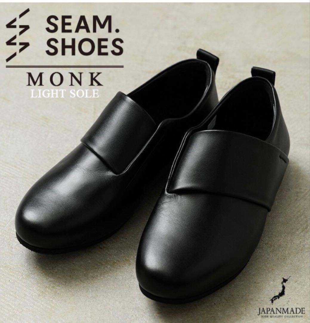 SEAM. SHOES シームシューズMONK レザーシューズ LIGHTソール