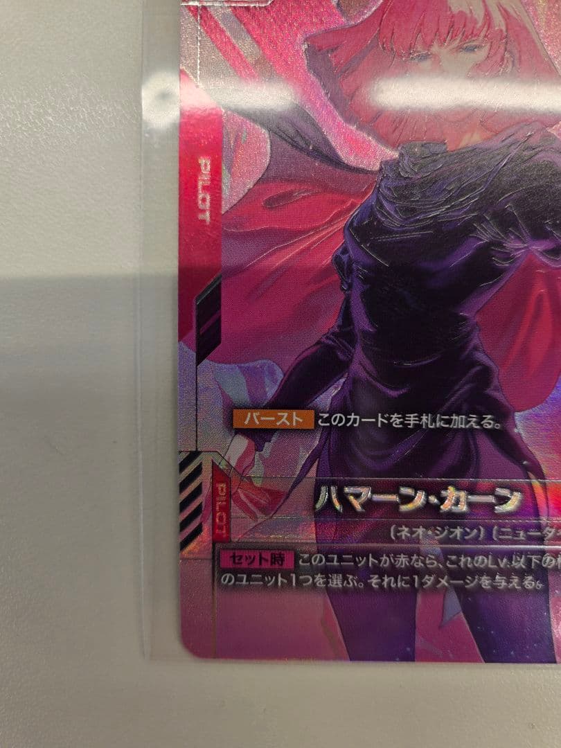 ニュータイプチャレンジ　プロモ　ハマーン・カーン、オールレンジ攻撃未開封セット