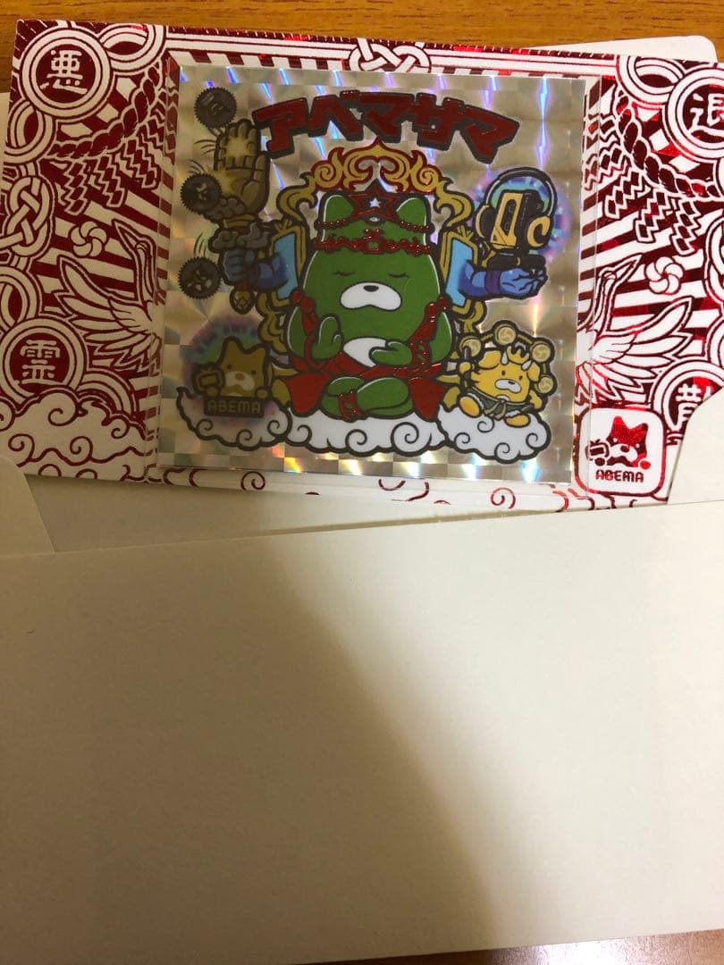 AGAWA 『アベマサマ 超激レア！10枚限定ABEMAロゴ』トキメキ妖怪鬼退治