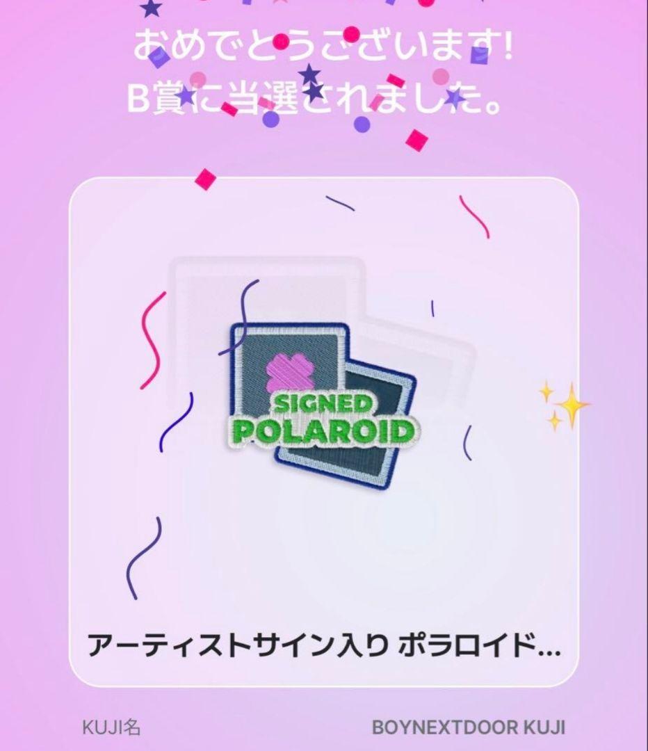 BOYNEXTDOOR KCON2025 くじ イハン サイン入りポラロイド