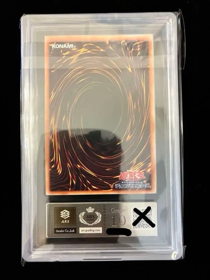 ◆ARS10◆真紅眼の黒竜　25thクオシク　クォーターセンチュリーシークレット