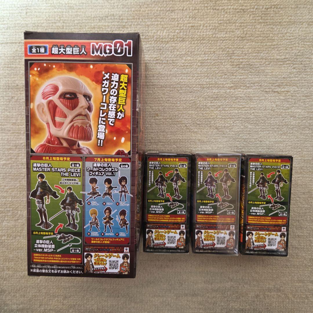 進撃の巨人フィギュア11点おまとめ