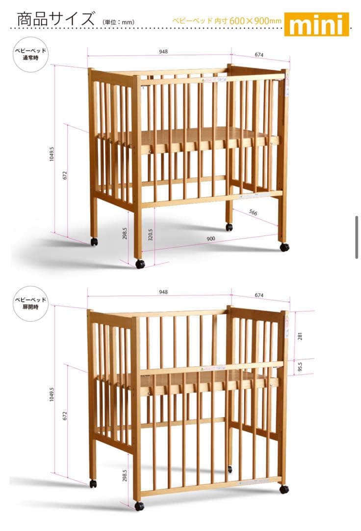 スリーピー　日本製　木製　ベビーベッド キャスター付き　石崎家具